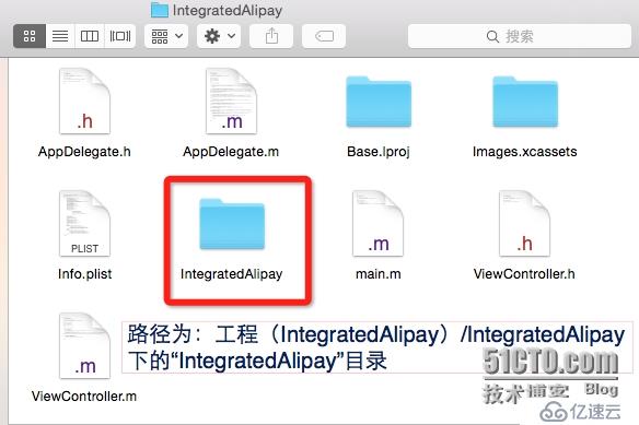 iOS开发:2分钟快速集成支付宝快捷支付