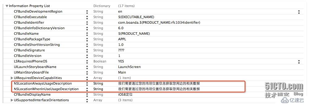 iOS8中使用CoreLocation定位