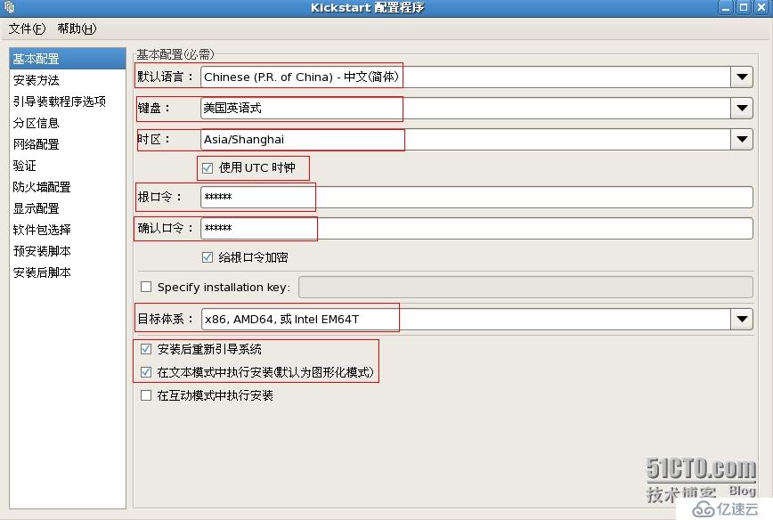 使用PXE+Dhcp+Apache+KickStart进行无人值守安装RHEL 5.9