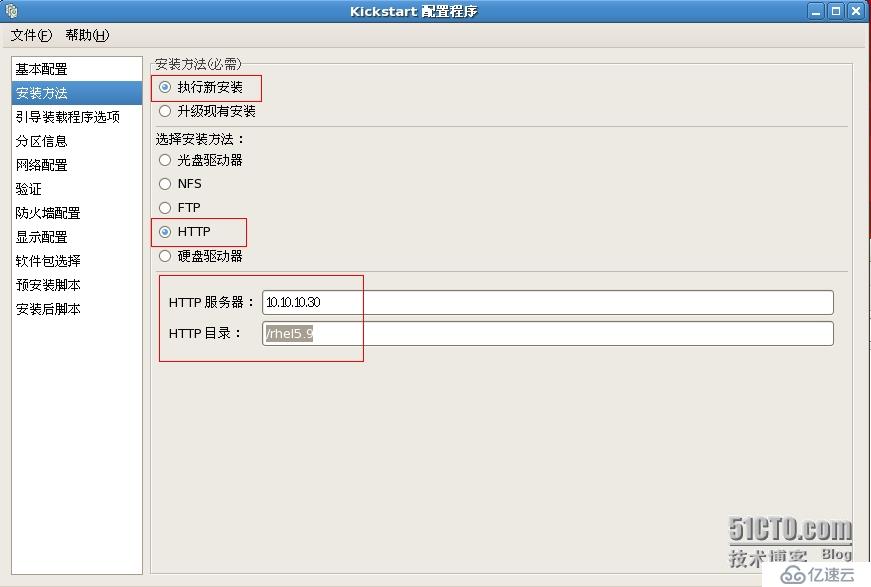 使用PXE+Dhcp+Apache+KickStart进行无人值守安装RHEL 5.9