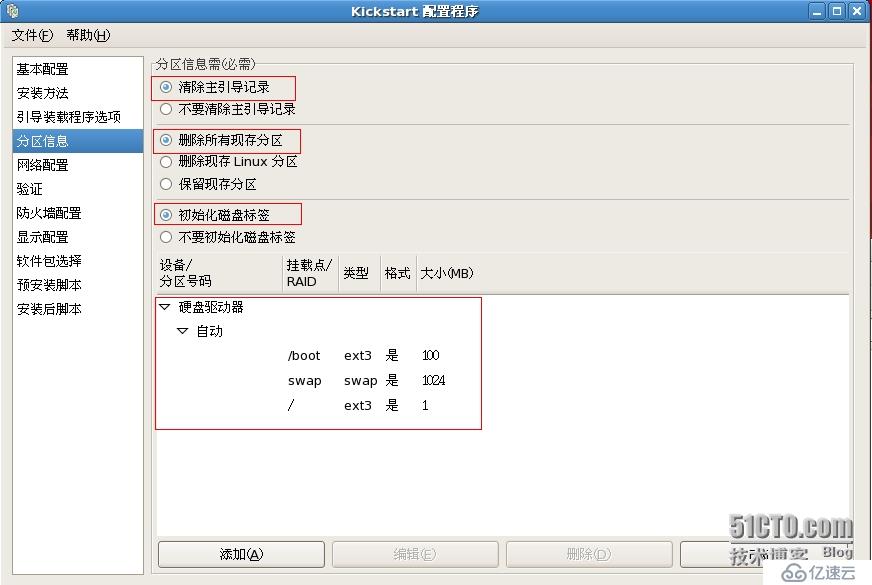 使用PXE+Dhcp+Apache+KickStart进行无人值守安装RHEL 5.9