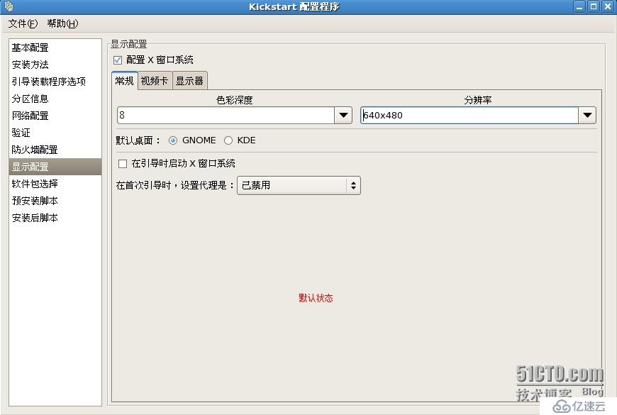 使用PXE+Dhcp+Apache+KickStart进行无人值守安装RHEL 5.9