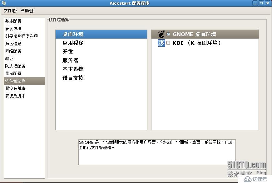 使用PXE+Dhcp+Apache+KickStart进行无人值守安装RHEL 5.9