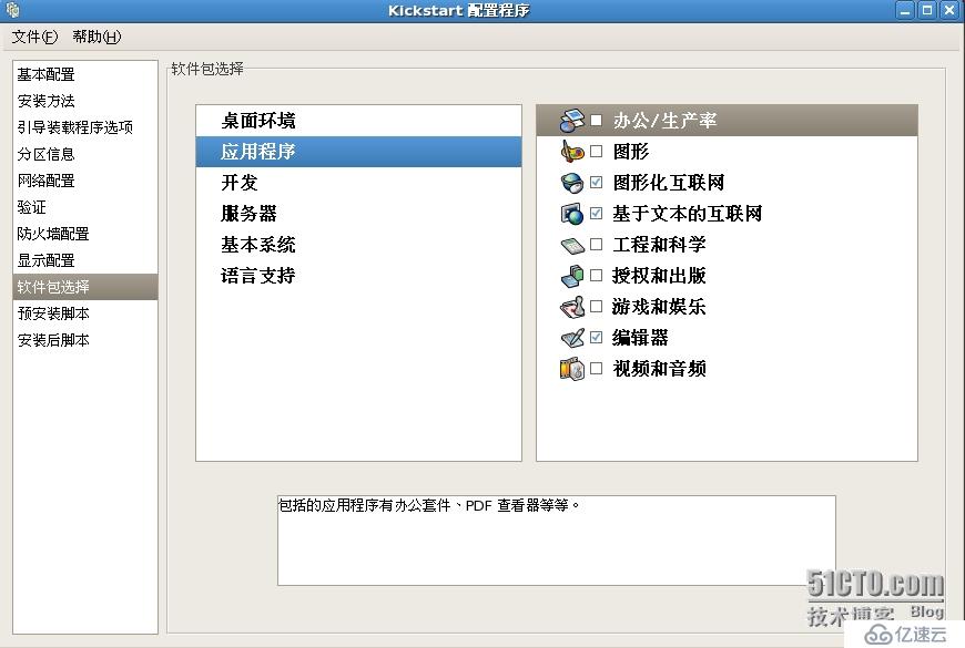 使用PXE+Dhcp+Apache+KickStart进行无人值守安装RHEL 5.9