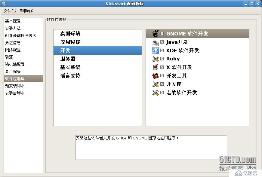 使用PXE+Dhcp+Apache+KickStart进行无人值守安装RHEL 5.9