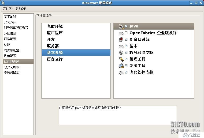 使用PXE+Dhcp+Apache+KickStart进行无人值守安装RHEL 5.9