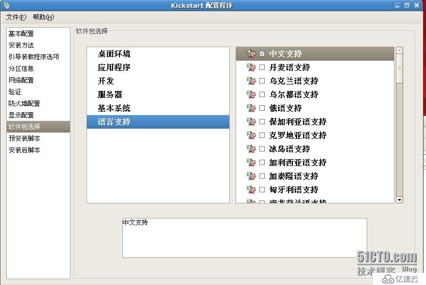 使用PXE+Dhcp+Apache+KickStart进行无人值守安装RHEL 5.9