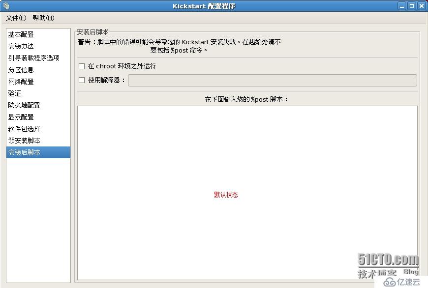 使用PXE+Dhcp+Apache+KickStart进行无人值守安装RHEL 5.9