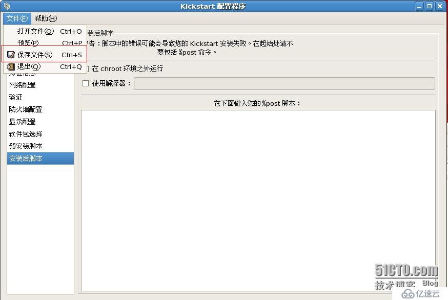 使用PXE+Dhcp+Apache+KickStart进行无人值守安装RHEL 5.9