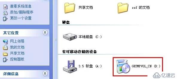 Nagios&Cacti篇六：使用Cacti监控Windows