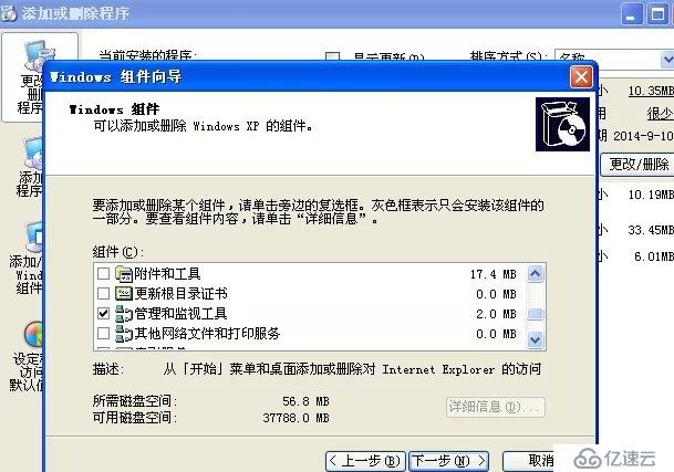 Nagios&Cacti篇六：使用Cacti监控Windows