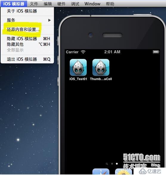 如何卸載iPhone模擬器中的自己創(chuàng)建的程序