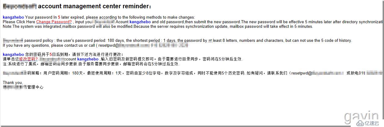VBS域密码过期邮件提醒