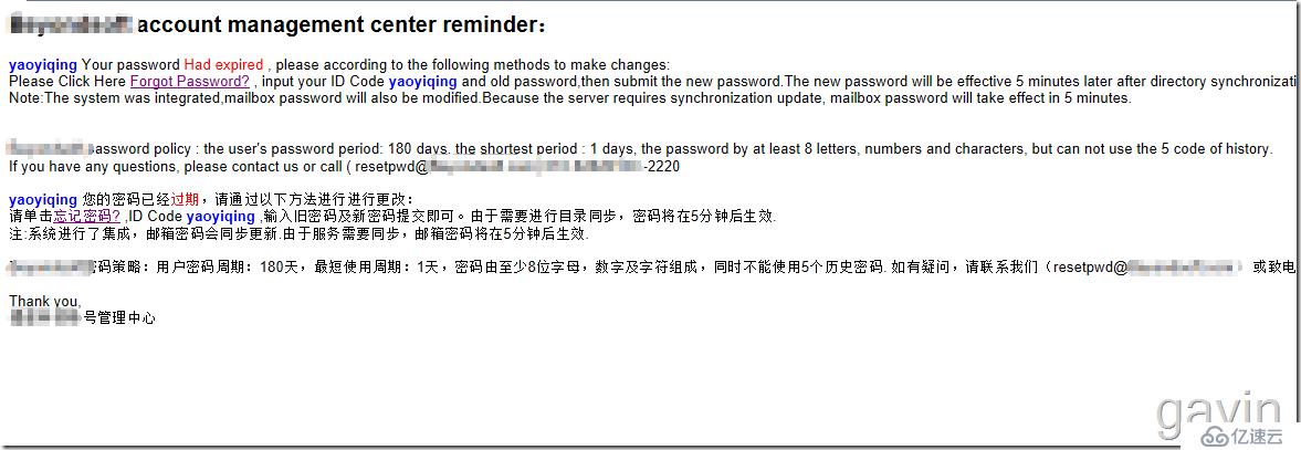 VBS域密码过期邮件提醒