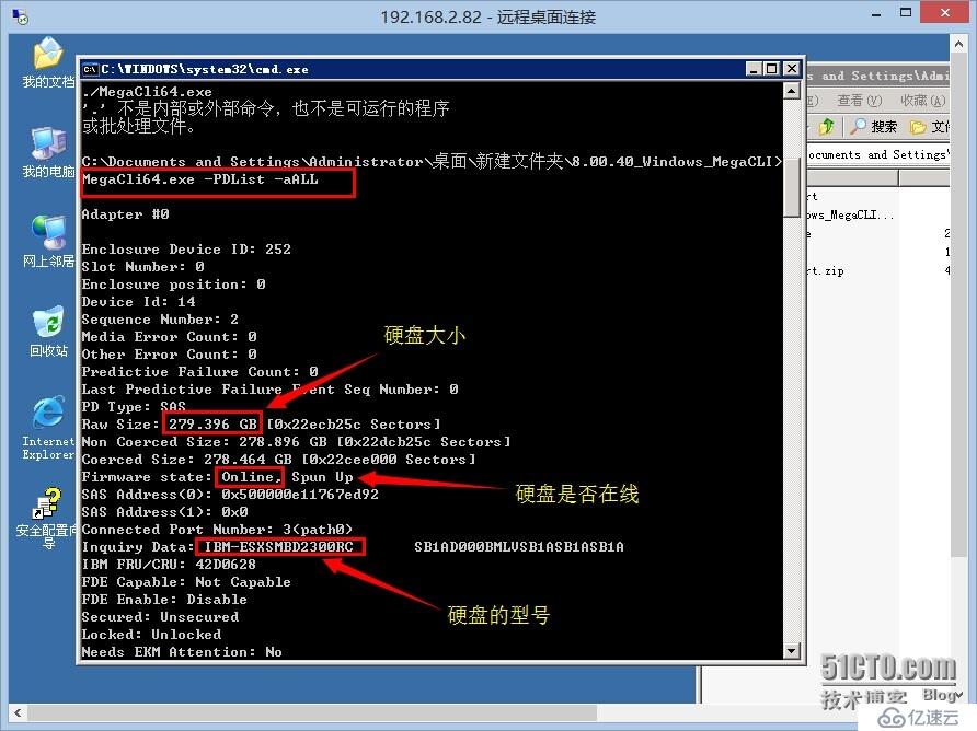 nagios监控raid磁盘阵列（Fusion-MPT SAS系列raid卡 ioc0）