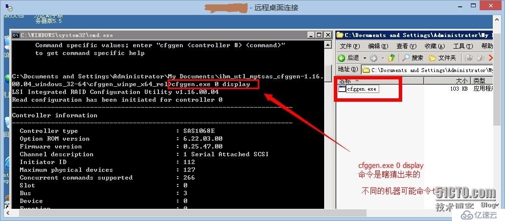 nagios监控raid磁盘阵列（Fusion-MPT SAS系列raid卡 ioc0）