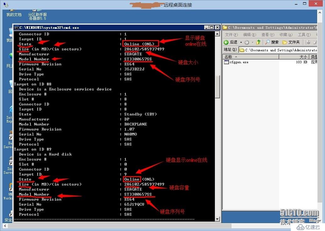 nagios监控raid磁盘阵列（Fusion-MPT SAS系列raid卡 ioc0）