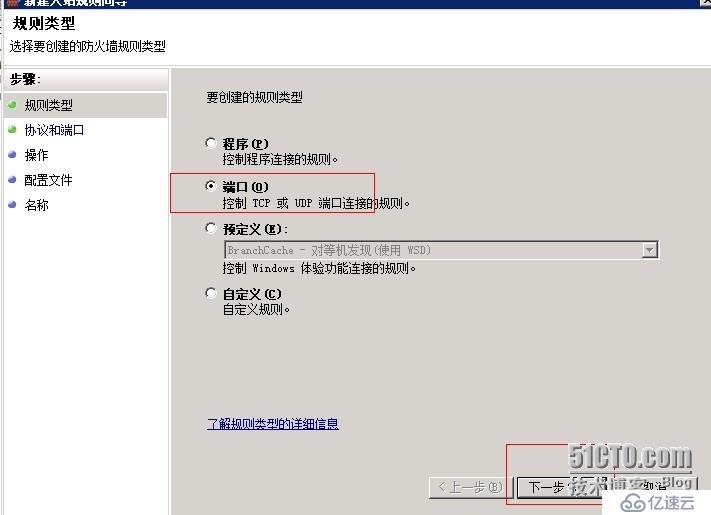 nagios监控windows 改了NSclient++默认端口 注意事项