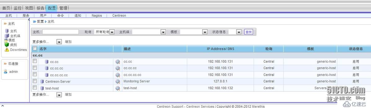 nagios介绍及Server安装(四)