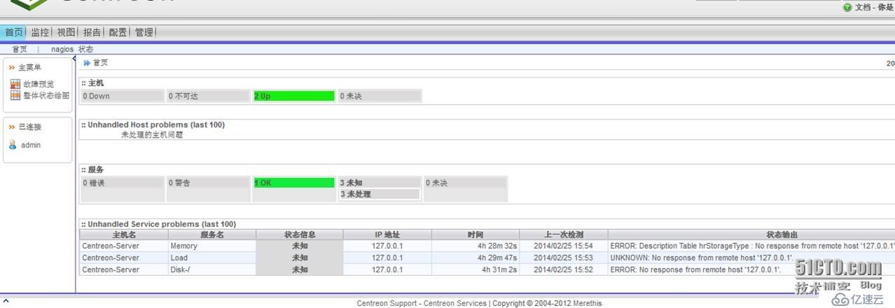 nagios介绍及Server安装（二）