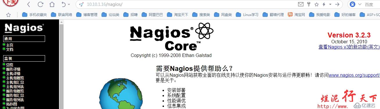 烂泥：学习Nagios（一）：Nagios安装