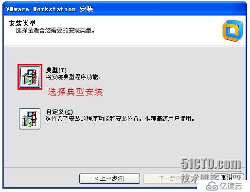 VMware Workstation 安装与性能优化