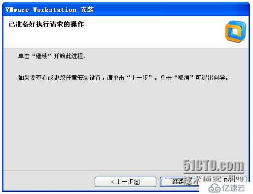 VMware Workstation 安装与性能优化