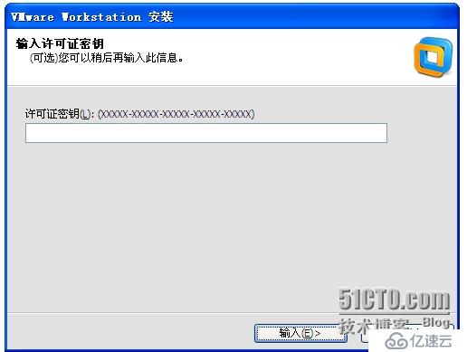 VMware Workstation 安装与性能优化