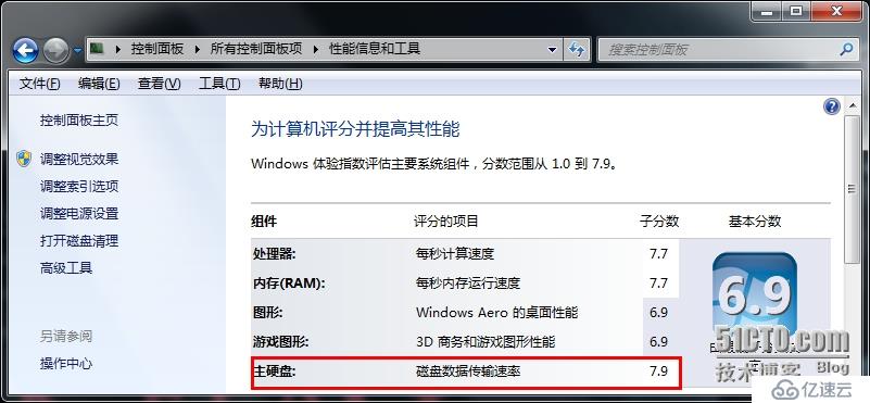 VMware Workstation 安装与性能优化