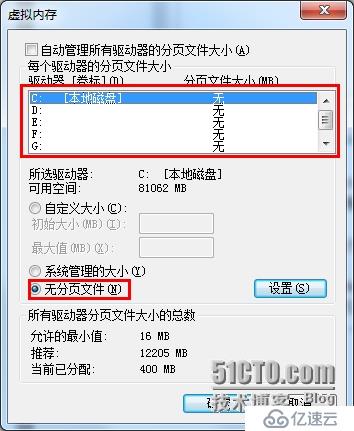 VMware Workstation 安装与性能优化