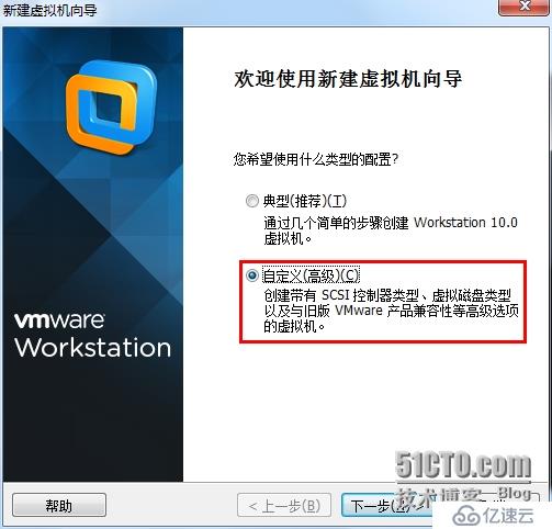 VMware Workstation 安装与性能优化