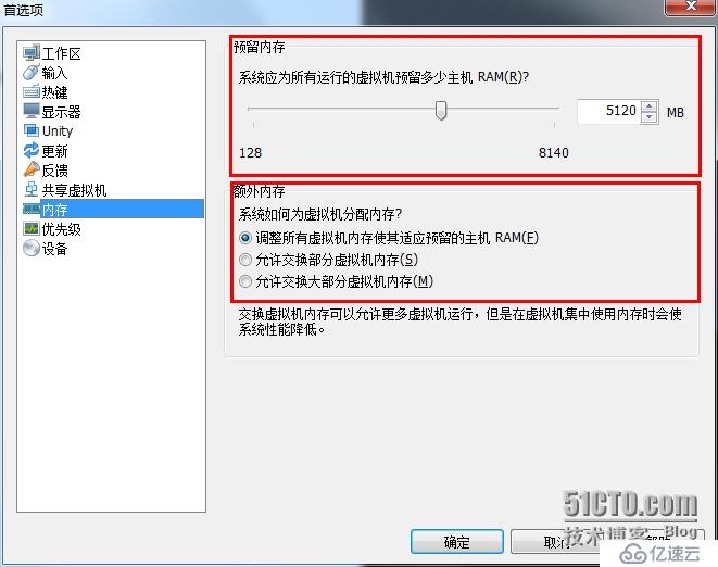 VMware Workstation 安装与性能优化