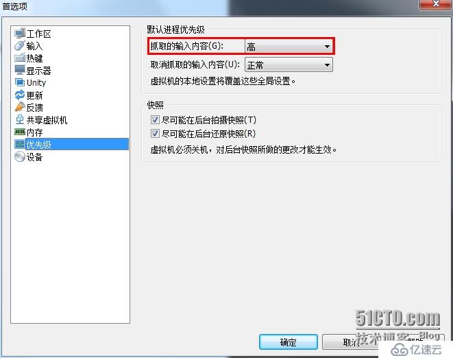 VMware Workstation 安装与性能优化