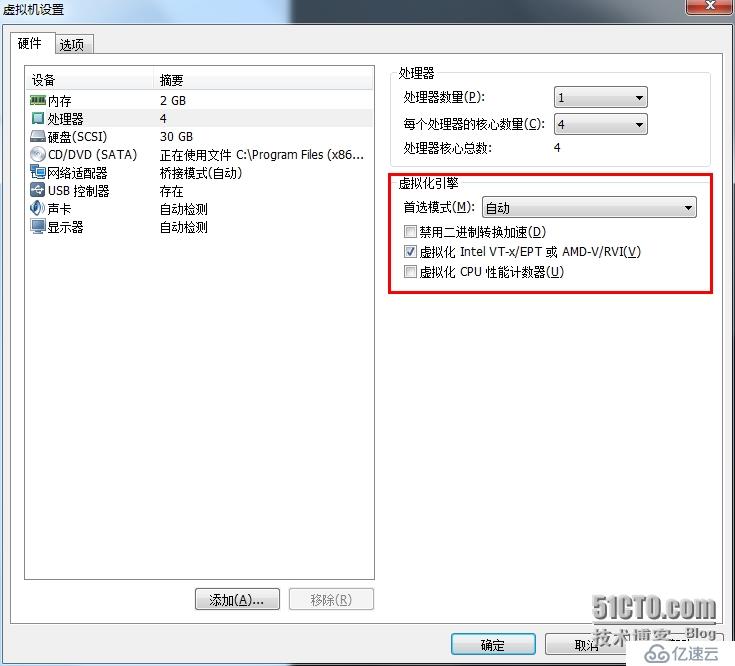 VMware Workstation 安装与性能优化