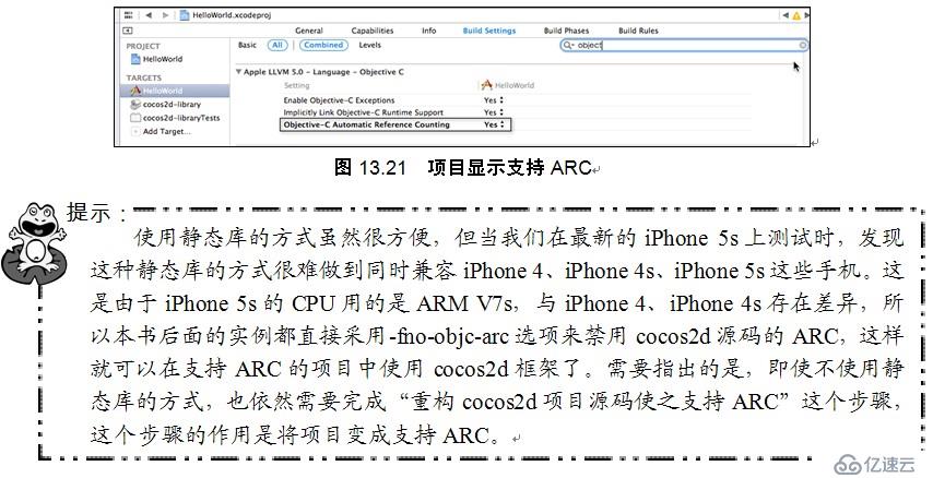 瘋狂ios講義之創(chuàng)建cocos2d項目（2）