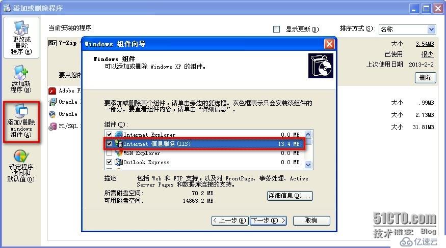 nagios-郵件報警