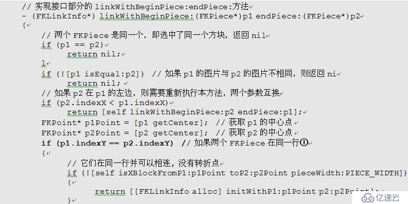 疯狂ios讲义之实现游戏逻辑（1）