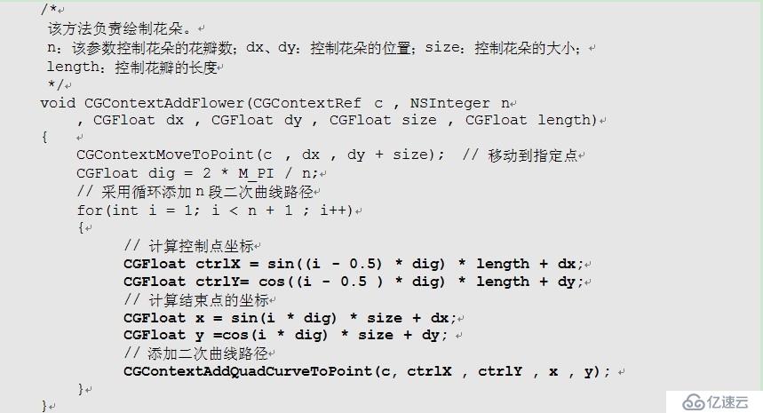 疯狂ios讲义疯狂连载之绘制曲线