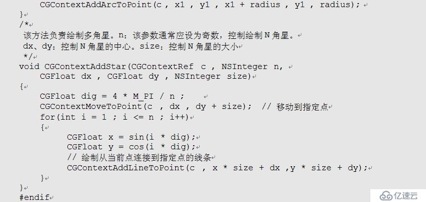 疯狂ios讲义之使用路径