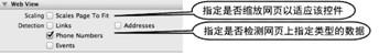 疯狂ios讲义之网页控件（UIWebView）