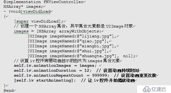 疯狂ios讲义疯狂连载之图像控件（UIImageView）