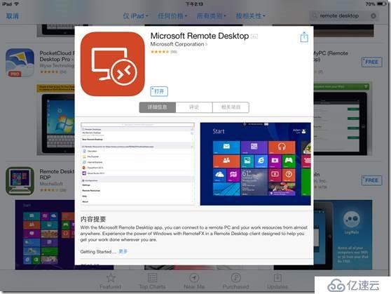 Win8.1如何运行在Ipad Mini上