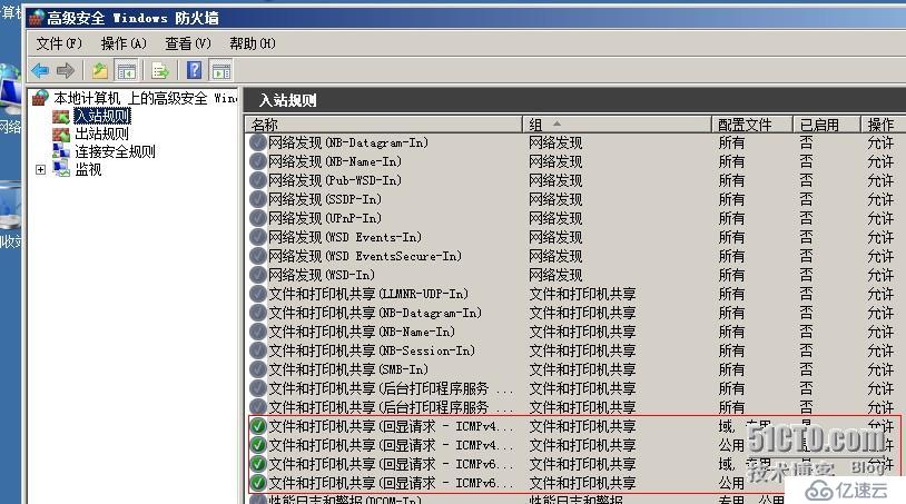 设置ICMP例外（nagios监控windows主机）