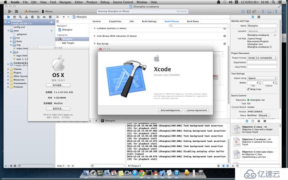 IOS 7 Xcode 5 免IDP證書 真機調試