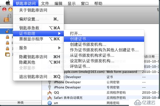 IOS 7 Xcode 5 免IDP證書 真機調試