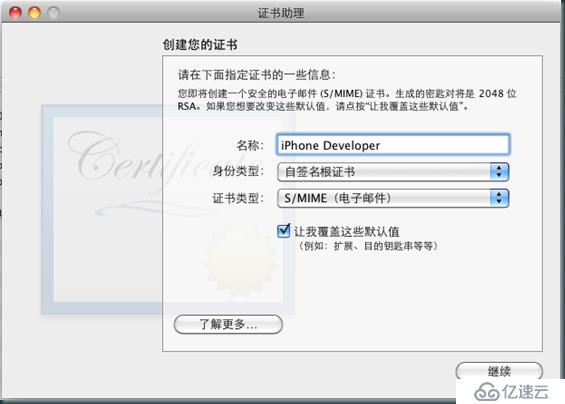 IOS 7 Xcode 5 免IDP证书 真机调试