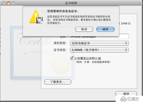 IOS 7 Xcode 5 免IDP证书 真机调试