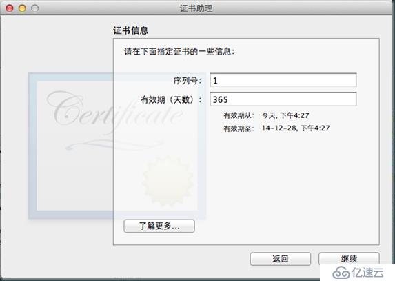 IOS 7 Xcode 5 免IDP证书 真机调试