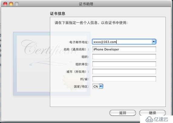 IOS 7 Xcode 5 免IDP证书 真机调试