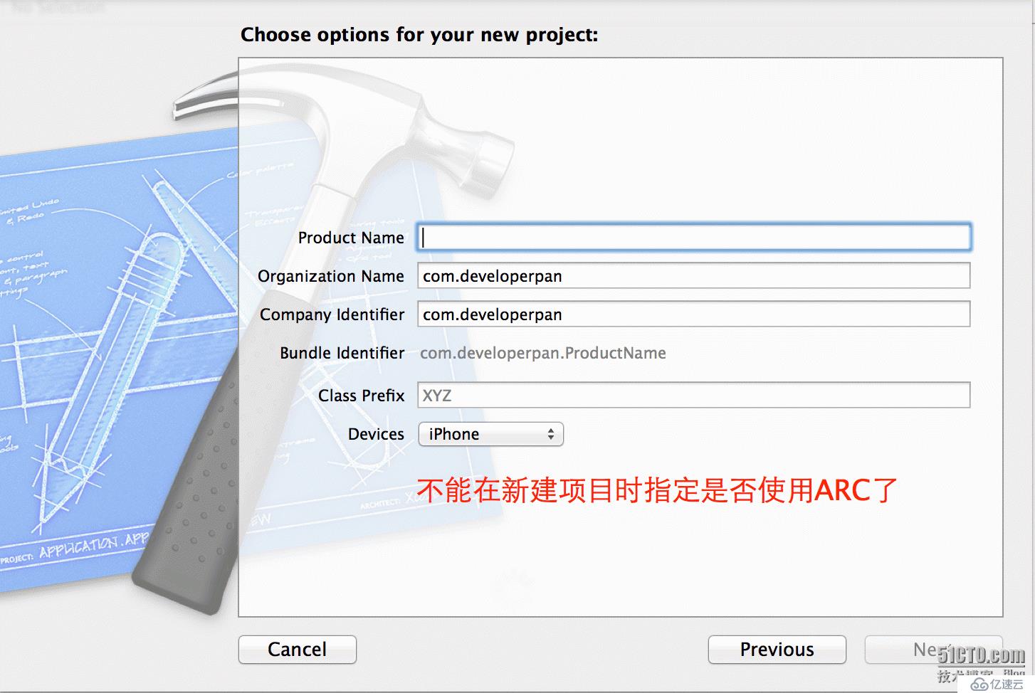 [iOS开发]Xcode5如何设置ARC有效/无效